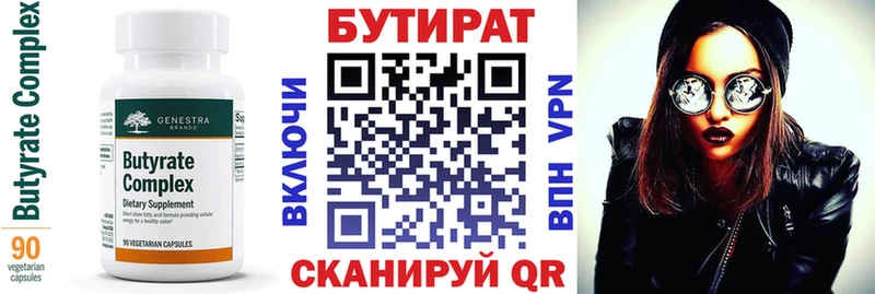 Бутират оксибутират  Апатиты 