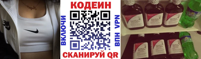 Кодеин Purple Drank  Апатиты 